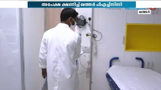 താല്‍ക്കാലിക ജീവനക്കാരുടെ നിയമനത്തിന് അപേക്ഷ ക്ഷണിച്ച് ഖത്തര്‍ PHCC