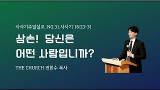 [주일1부예배] 더처치교회 / 2022.10.16 LIVE