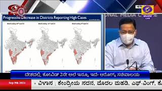 ದೇಶದಲ್ಲಿ ಕೋವಿಡ್ 2ನೇಅಲೆ ಇನ್ನೂ ಇದೆ- ಆರೋಗ್ಯ ಸಚಿವಾಲಯ; ಎಲ್ಲ ಅರ್ಹ ಜನಸಂಖ್ಯೆ ಲಸಿಕೆ ಪಡೆಯಬೇಕು – ಡಾ.ವಿ.ಕೆ. ಪಾಲ್