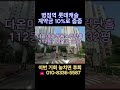 봉담아파트경매 8건. 7 12~8 19봉담그대가3단지 한울마을신창비바패밀리아파트 한신아파트 다온마을쌍용스윗닷홈 휴먼시아동화마을 부동산 아파트경매