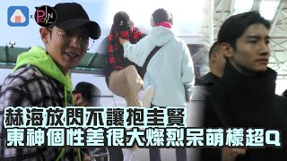 【韓國】SJ赫海放閃不讓抱圭賢 東神個性差很大燦烈呆萌樣超Q