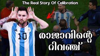 ഇത് രാജാവിന്റെ റിവഞ്ച്..🥵| Lional Messi Malayalam