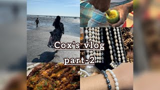 Cox bazar vlog part  2  ||   কিভাবে কক্সবাজার গিয়ে আসল মুক্তা চিনবেন???