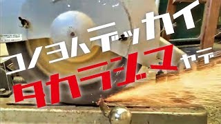 気づけば暮らしも豊かになる！この世はでっかい宝島！！【DIY 】