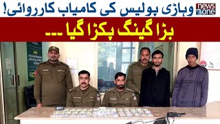 Vehari police big Operation | NewsOne