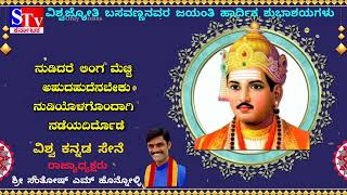 ನಾಡಿನ ಸಮಸ್ತ ಜನತೆಗೆ ವಿಶ್ವಜ್ಯೋತಿ ಬಸವಣ್ಣನವರ ಜಯಂತಿ ಹಾರ್ದಿಕ ಶುಭಾಶಯಗಳು