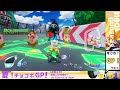 【チョコボgp】チョコボさんと深夜にまったりグランプリ 120【switch】