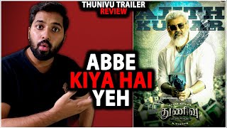 Thunivu Trailer Review Reaction | Thunivu Official Trailer | Ajith Kumar | H Vinoth | Zee Studios