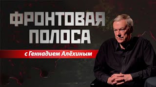 «Фронтовая полоса». Что такое прокси-война и «танковая карусель»?