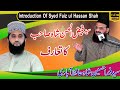 Introduction Of Syed Faiz ul Hassan Shah by Syed Fida Hussain Shah || 03004740595