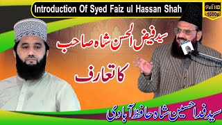 Introduction Of Syed Faiz ul Hassan Shah by Syed Fida Hussain Shah || 03004740595
