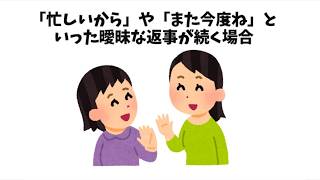 【雑学】今すぐ人に教えたくなる雑学・豆知識「「忙しいから」や」