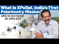 What is XPoSat, India’s First Polarimetry Mission | UPSC | SSB Interview