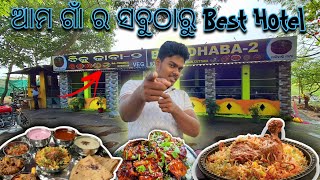 Biju Dhaba ର Beast ଚିଙ୍ଗୁଡ଼ି ଝୋଳ ଆଉ ପନୀର//ଆଜି ମନଭରି ଖାଇଲି🤤🤤