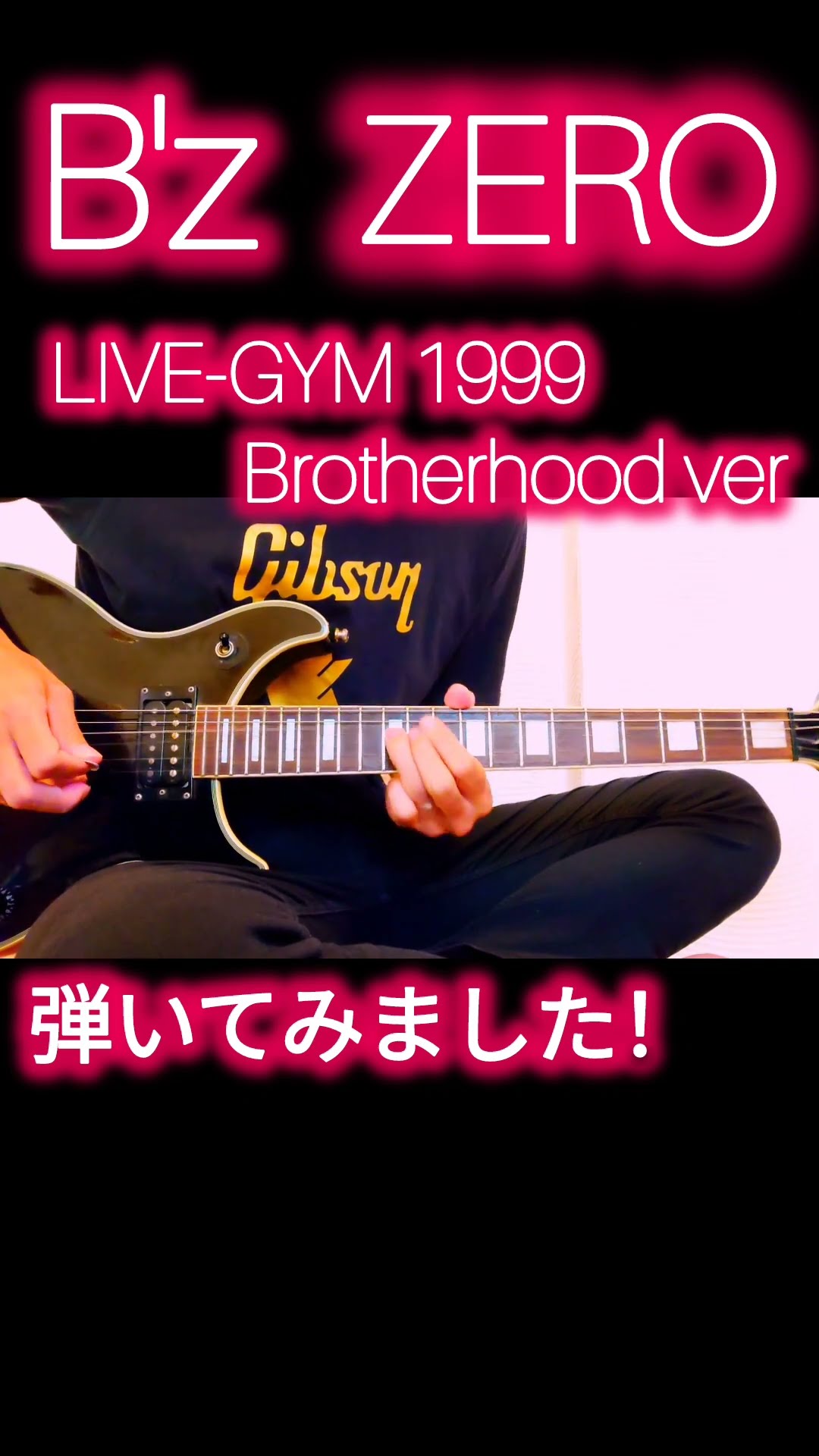 B'z / ZERO を弾いてみました。 #bz #ギター #弾いてみた #guitar - YouTube