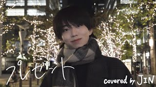 プレゼント - マルシィ (covered by JIN)         【Special Christmas Video】