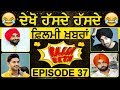 Rajja Beta | Ep 37 | Diljit Dosanjh | Ammy Virk | Ranjit Bawa | Jassie Gill |