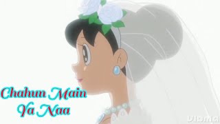 Chahun Main Ya Naa || doraemon amv 💖 || nobita shizuka love song 💞 || Nobita Shizuka Love Status 💕💞
