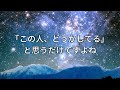 どうして理想の相手に会えないの？自分の価値を認めよう。幸せを許可しよう。【教えてバシャール】