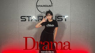 [AUDITION DANCE CLASS] 오디션반 / aespa (에스파) - Drama | 평택 댄스학원