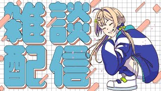 【雑談】ボートに緩く賭けながら適当に休日雑談をするだけの配信らしい【個人 #Vtuber 海原凪】