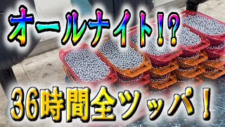 【オールナイト！？】～36時間全ツッパしてみた　牙狼の全てをお見せします～