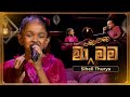Ma Nowana Mama (මා නොවන මම) | Siheli Thurya | TV Derana | Golden Sinhala Tracks