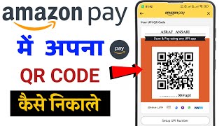 Amazon pay se apna qr code kaise nikale || amazon apna pay me qr code kaise dekhe