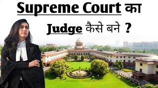 Supreme Court ka judge kaise bane | How to become supreme Court Judge | Judge kaise bane |