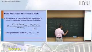 20140605재무경제1 15강 Theory of Investment - Beta and CAPM