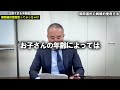 【住宅ローン】変動と固定の間？期間選択型固定金利のメリット ・デメリット！期間終了後どうなる？