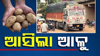 Potato Trucks Arrive from West Bengal at Bhubaneswar’s Aiginia Kuber Puri