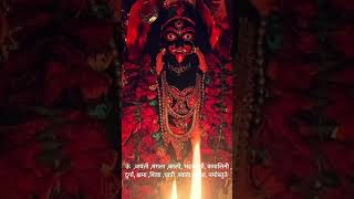 #महाकाली #मंत्र mahakali powerful beej mantra #kali #kalimaa #kalipuja #shortsfeed #sanatandharma