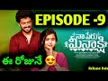 Na Peru Meenakshi | Episode -9 | Sushma Ghopal | Charan Lakkaraju | Webseries 2024 | Release Dates |