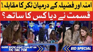 Tic Tac Toe | Eid Special Day 1 | Game Show Aisay Chalay Ga |BOL Entertainment