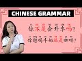 Chinese Grammar Lesson: Alternative & Rhetorical Questions in Chinese