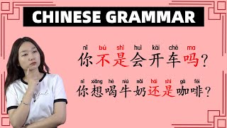 Chinese Grammar Lesson: Alternative & Rhetorical Questions in Chinese