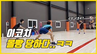 [BBBtv_경기영상] 몰빵 당하는 이코치?ㅋㅋ 고등부 현역선수와의 게임!!(feat. 밀양지니배드민턴장)