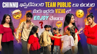 Chinnu ఇప్పటినుంచి Team Public లా ఉంటది||mrajayofficial||మీరు ఇద్దరు Vizag లో Enjoy చేశారా