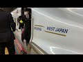 【jr西日本】山陽・九州新幹線博多駅n700系さくら号新大阪行き　jr九→jr西の乗務員交代シーン