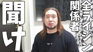 もうこれでRIZIN関係の動画を最後にします