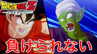 【DBZカカロットDLC】ピッコロに神様を封印されてキレた悟空が怖かった【ドラゴンボールZ】♯45