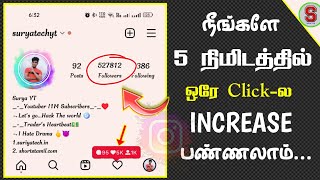 OMG!!😱அட..இது வேற level | How To Increase Instagram Followers in Tamil | Increase Followers and Like