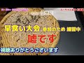 安い 美味い 深夜営業【札幌 そば処　信州庵】もりそば ￥480　編