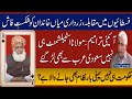 Fazal-ur-Rehman becomes trump card | Collapse of government and system expected.