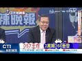 中國三亞軍港曝光 美偵察機闖入｜窺探055 美偵察機硬闖｜郭正亮.蔡正元.介文汲深度剖析【林嘉源辣晚報】精華版 @中天新聞ctinews