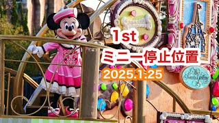 【TDL】スウィーツフルタイム！立見最前 1stミニー停止2025.1.25