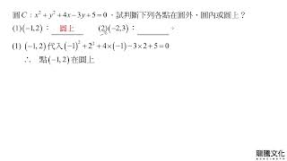 【Super】數學B2教學講義4-2實力評量02 動態解題