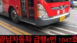 대구 버스 급행6 1047호 연경천년나무1단지앞-2.28기념중앙공원건너 주행