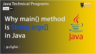 Why main() method is String args in java in Tamil - UNBOX CODING